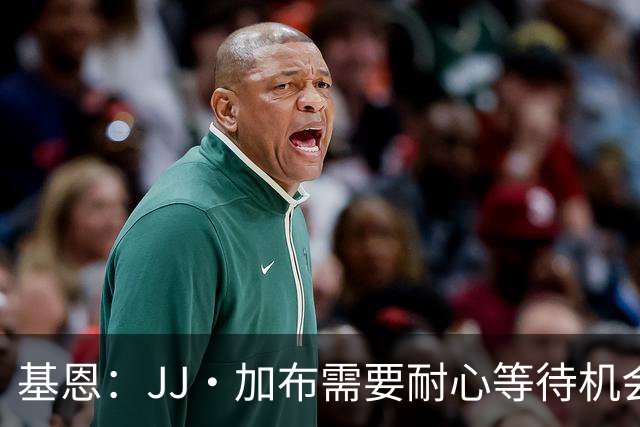 基恩：JJ·加布需要耐心等待机会，曼联现在要赢球而不是培养球员