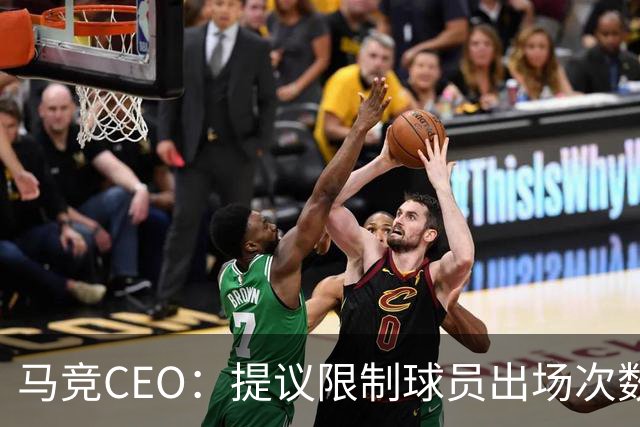 马竞CEO：提议限制球员出场次数，比如38轮联赛一名球员最多31场